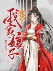 不对劲一蝉知夏