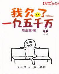 欠一亿怎么还