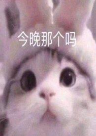 买可乐的梗怎么来的