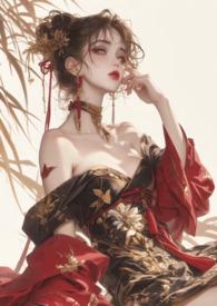 穿成男频修真女配