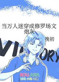 当万人迷o穿到现世