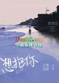 想抱你(年上H)(无罪国度)最新章节 全文免费