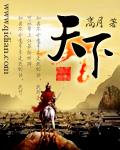 天下万象