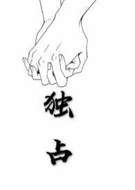 独占1v1兄妹免费阅读