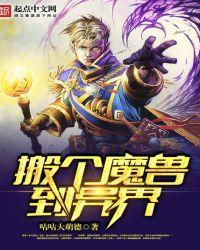 魔兽异界大领主