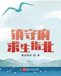 镇守府的求生