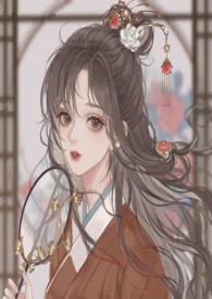 村花小妻又凶又甜