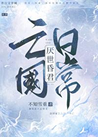 厌世by