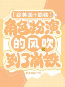 角色扮演作者颓