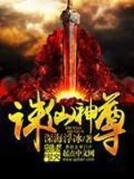 诛仙灵尊