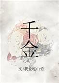 千金药业5月12日主力资金净卖出