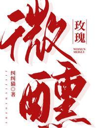 微醺系列