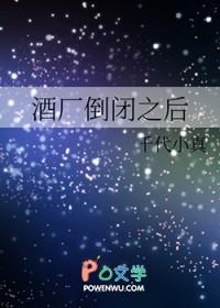 酒厂倒闭我拦不住了