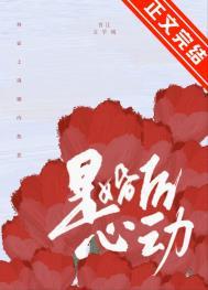 婚后心动凌总追妻有点甜百度