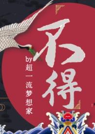 不得