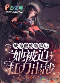 快穿之渣前任洗白指南 作者有颗睡星 ...