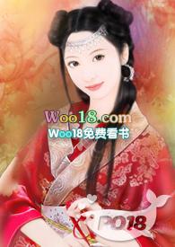 侯府诱春37