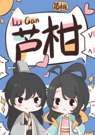 绿茶师弟攻略手札by葡萄