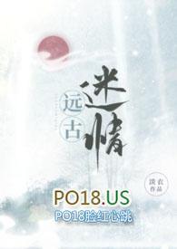 远古迷情兽人H阿金依依