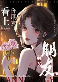 看上我了是什么意思