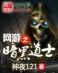 网游之黑暗剑士笔趣阁