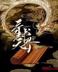 三生三世天族职位表