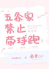 五条家主