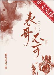 表兄是啥关系