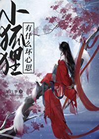 中关于魔族的设定