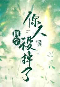 同学你人设掉了百度