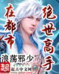 绝世高手在都市 萧易