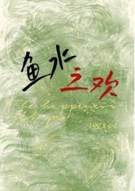 鱼水之欢(校园1v1 h)最新章节_鱼水之