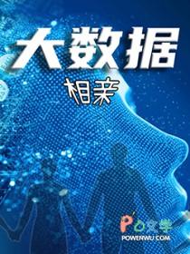 大数据长相