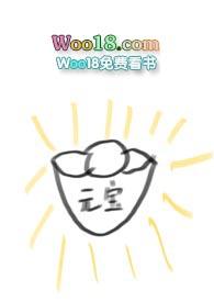 当炮灰被万人迷穿了快穿无防盗lwxs6