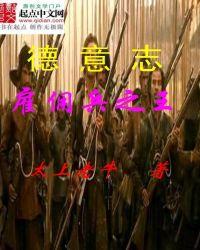 罗马帝国雇佣兵之王 太上老牛