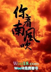 你看南风吹微盘