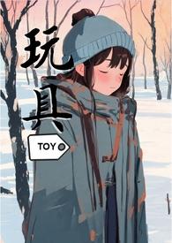 我是如何成为富二代的玩物的