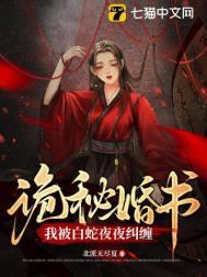 蛇君大人