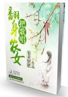 欢乐农女种田指南方甜甜