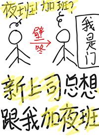领导要我加班我怎么找理由拒绝