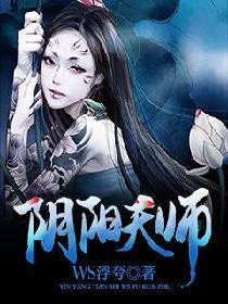 阴阳天师李飞老婆顺序