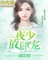 放肆宠