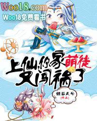 上仙家的小懒龟晋江