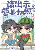 请出示证件教程