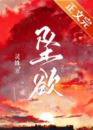 坠欲下集主演名字