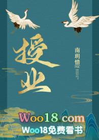 授业(古言1v1)笔趣阁