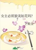 女主非常貌美的