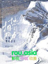 拥抱地心引力 塞纳左岸txt