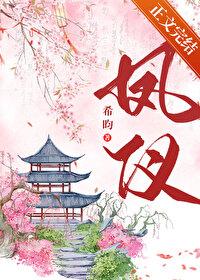 凤仪是谁的年号