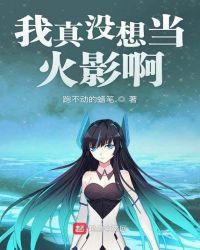 我真没想当系统